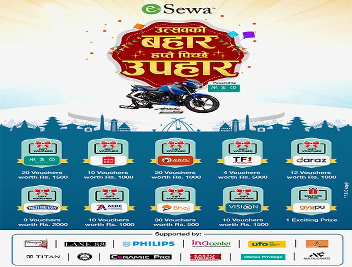 ई-सेवाको ‘उत्सवको बहार, हप्तैपिच्छे उपहार’ योजना सार्वजनिक