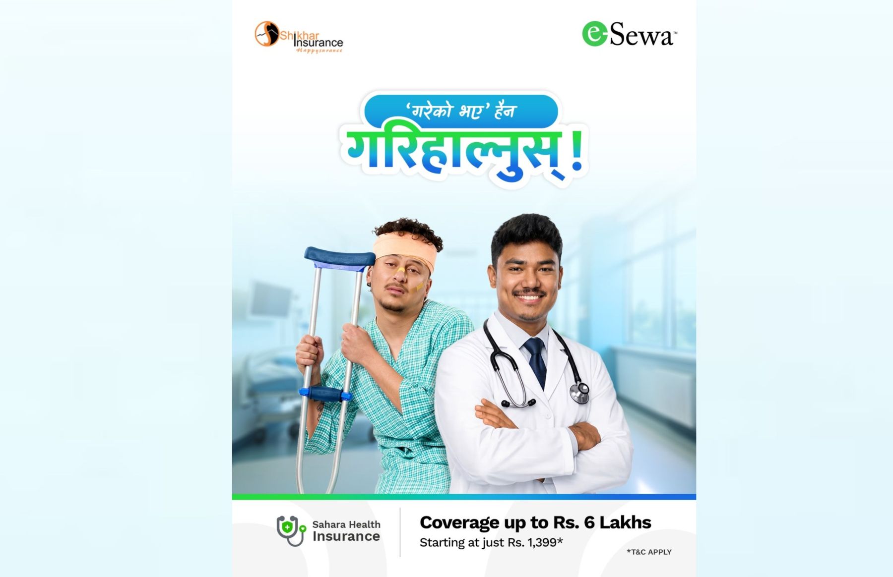 ई–सेवामार्फत ‘सहारा हेल्थ इन्स्योरेन्स’ विस्तार, १ हजार ३ सय ९९ बाट सुरु हुने बीमामा ६ लाखसम्मको सुरक्षा