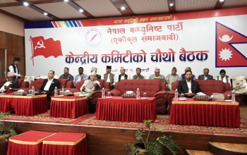 नयाँ मन्त्रीलाई तत्काल शपथ ग्रहणका लागि प्रधानमन्त्रीको ध्यानाकर्षण गराउने एकीकृत समाजवादीको निर्णय 