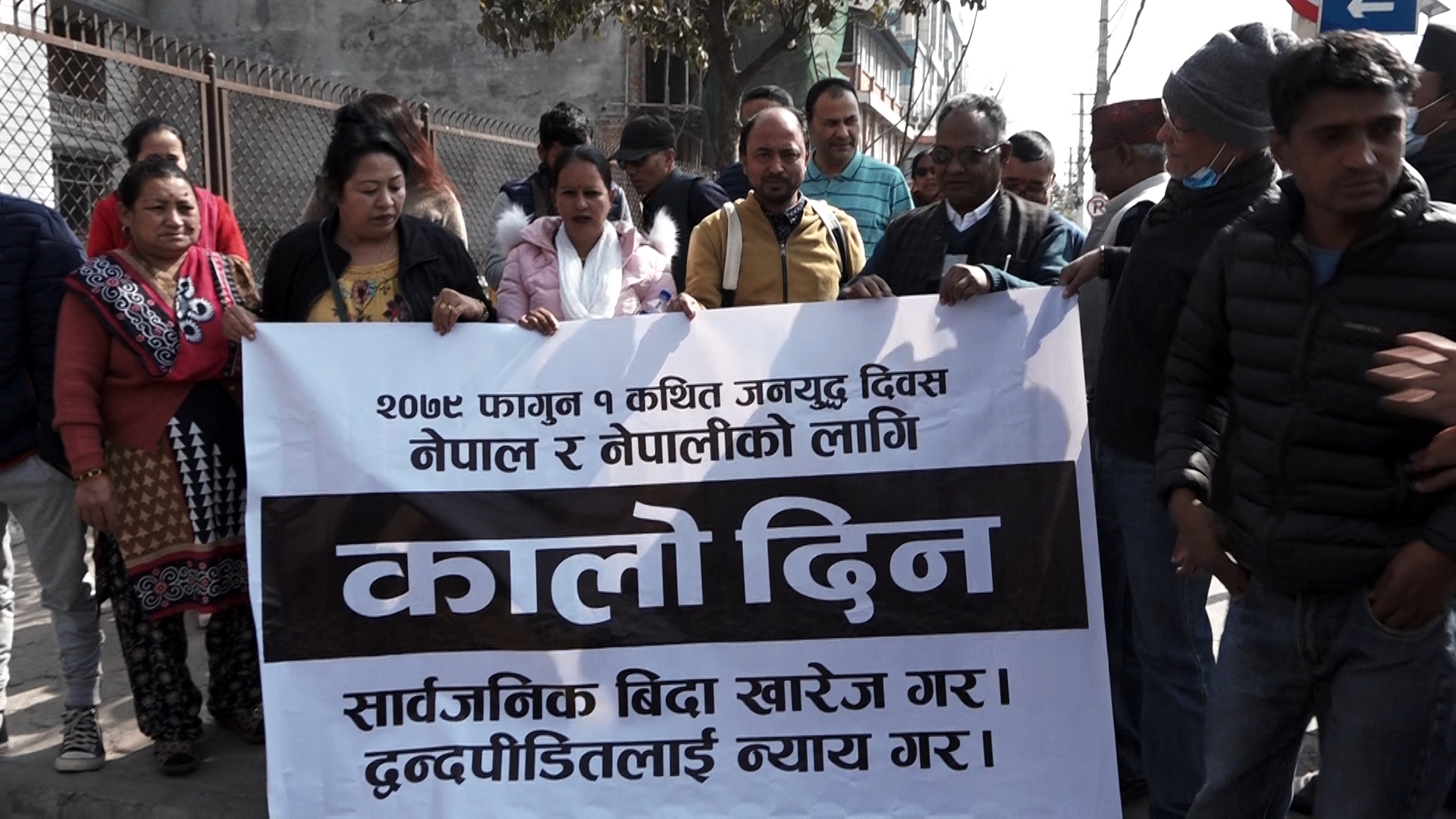 ‘जनयुद्ध’ दिवसका नाममा सार्वजनिक बिदा दिएको भन्दै विरोध प्रदर्शन (फोटो फिचर)