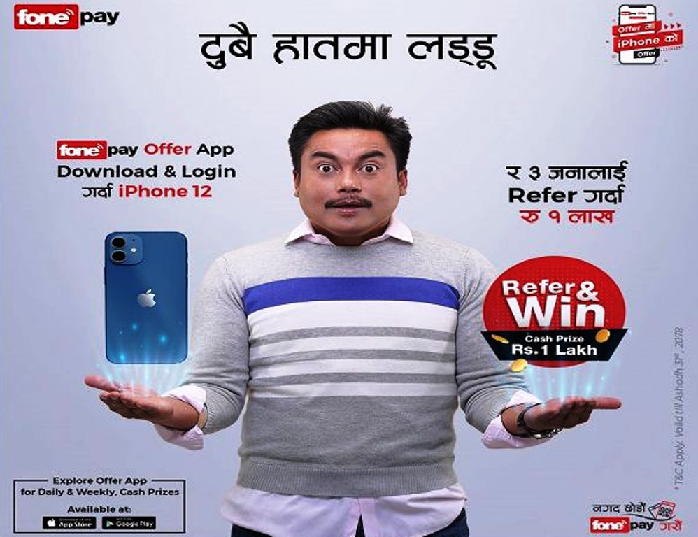 फोनपेको नयाँ योजना ‘रिफर एण्ड अर्न’ : तीन जनाभन्दा बढीले १ लाख रुपैयाँसम्म जित्न सक्ने