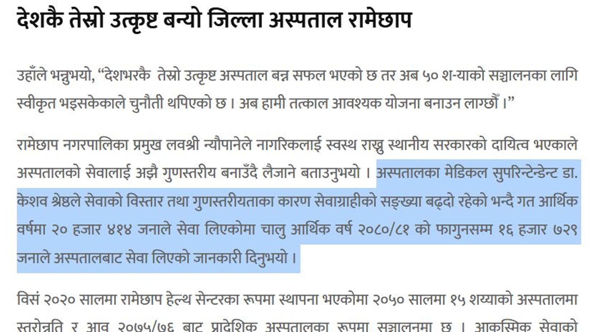GORKHAPATRAKO-NEWS-1750162131.jpg
