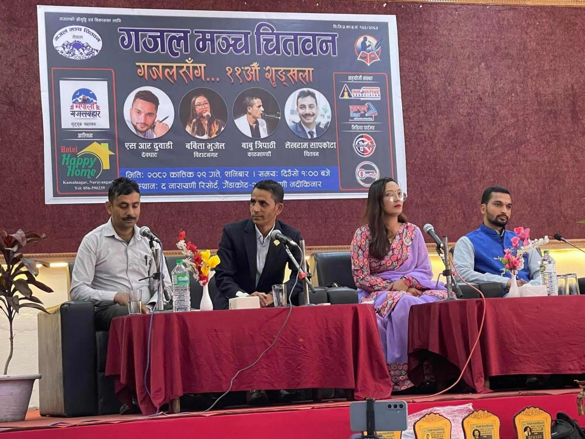 गैँडाकोटमा चार गजलकारले सुनाए छ–छवटा गजल 