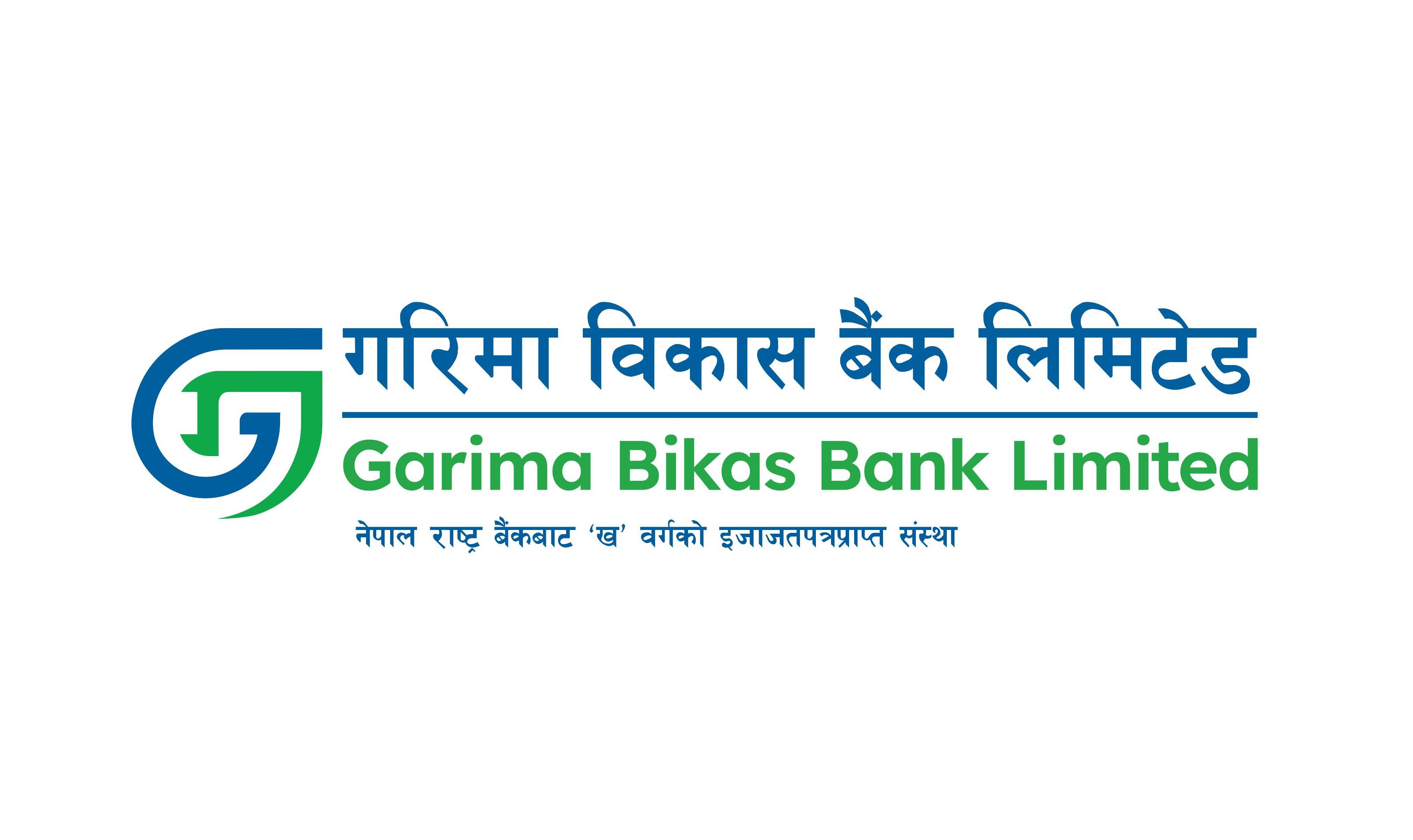 गरिमा विकास बैंकले गर्‍यो लोगो तथा छाप परिवर्तन
