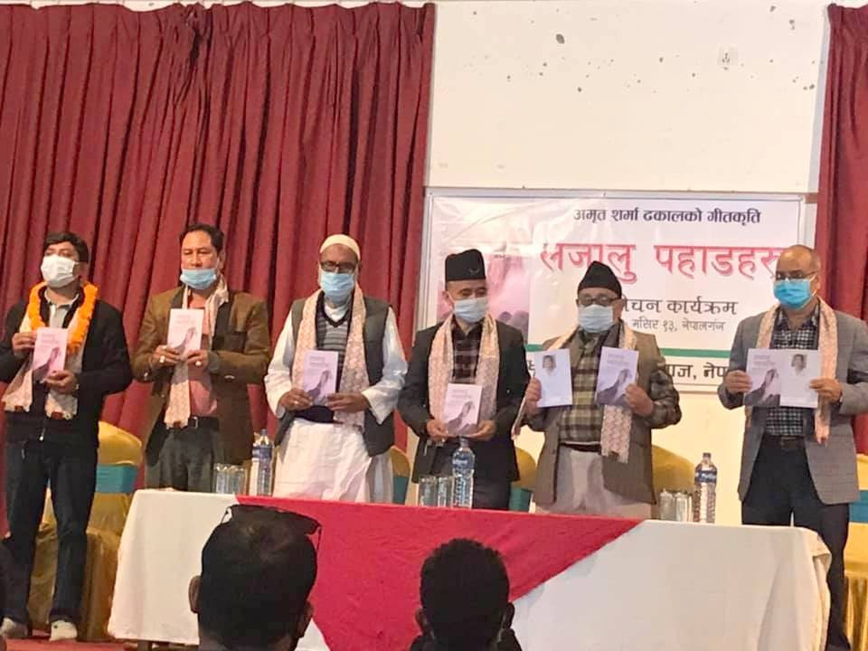 ढकालको गीतकृति 'लजालु पहाडहरू’ बजारमा