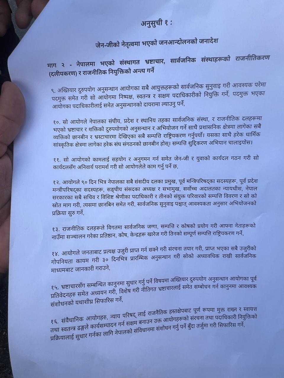 Gen-Z-Akhtiyar-page-2-1759814656.jpeg