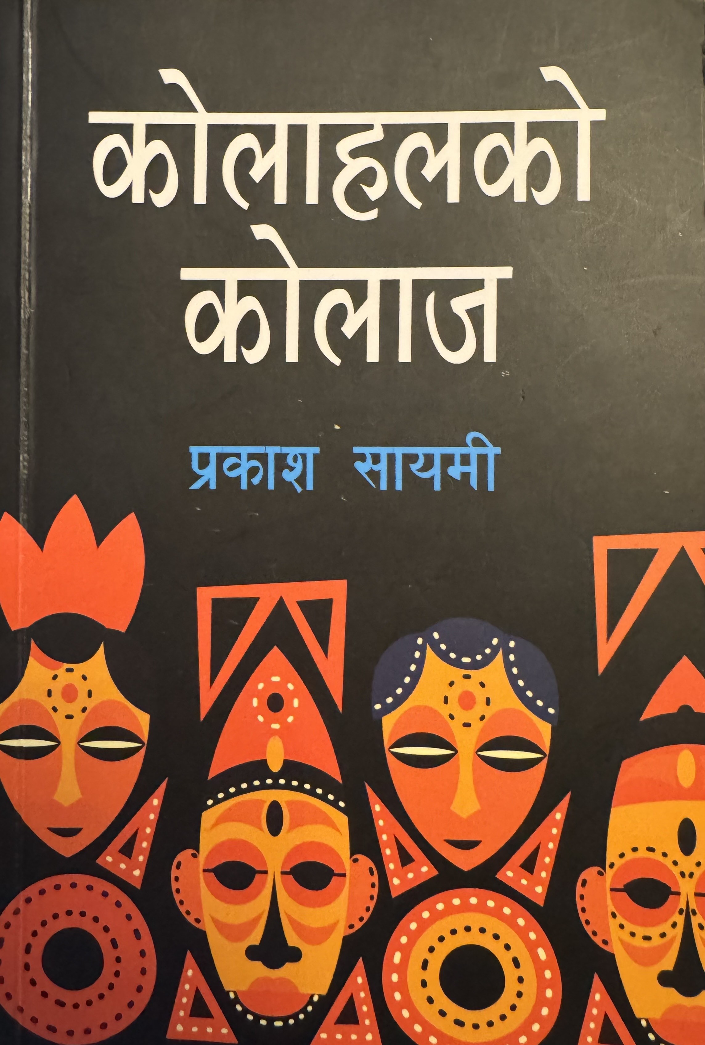 Gobinda-giri-Prerana--2-1752737255.jpeg