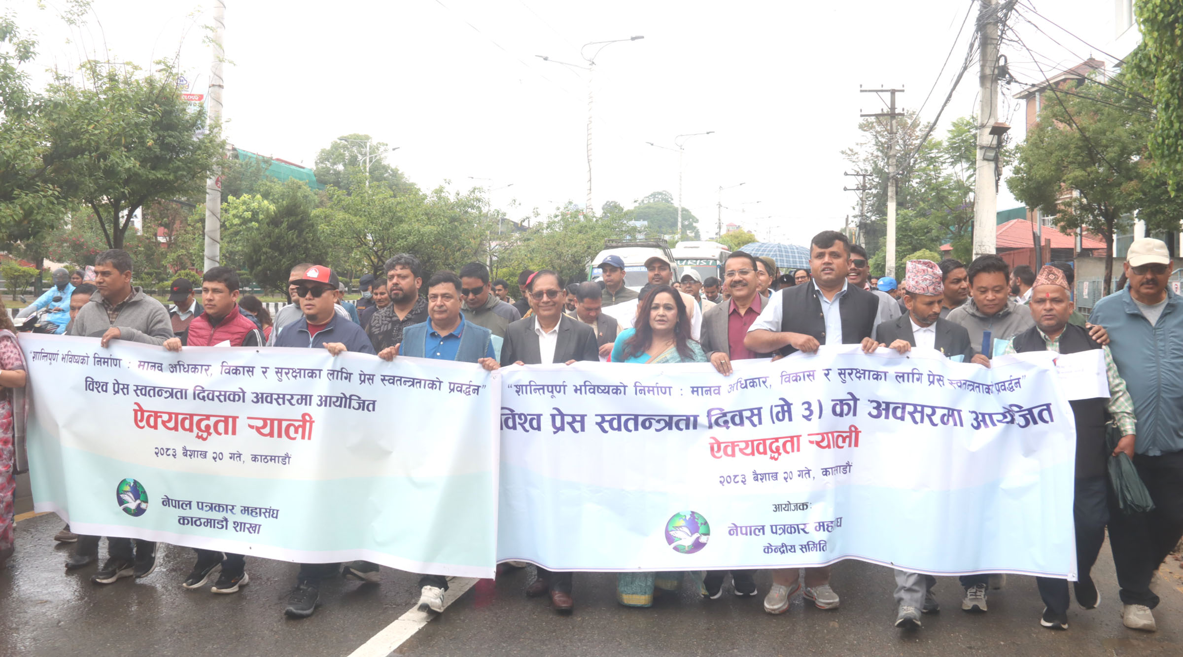 विश्व प्रेस स्वतन्त्रता दिवसका पत्रकार काठमाडौंमा महासंघको ऐक्यबद्धता पदयात्रा