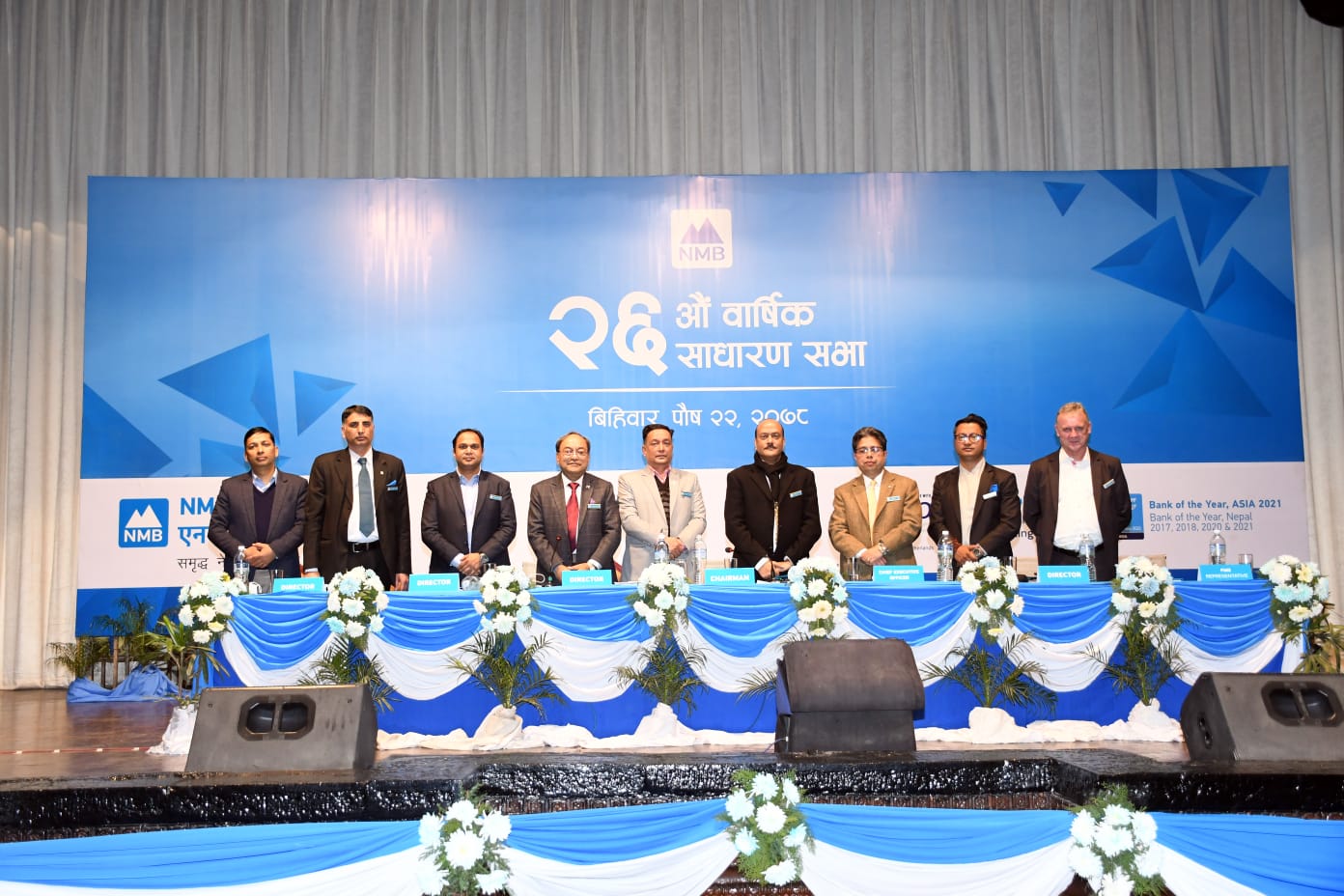 एनएमबी बैंककाे साधारणसभाः १२.५० प्रतिशत बोनस शेयर र ३.३ प्रतिशत नगद लाभांश पारित