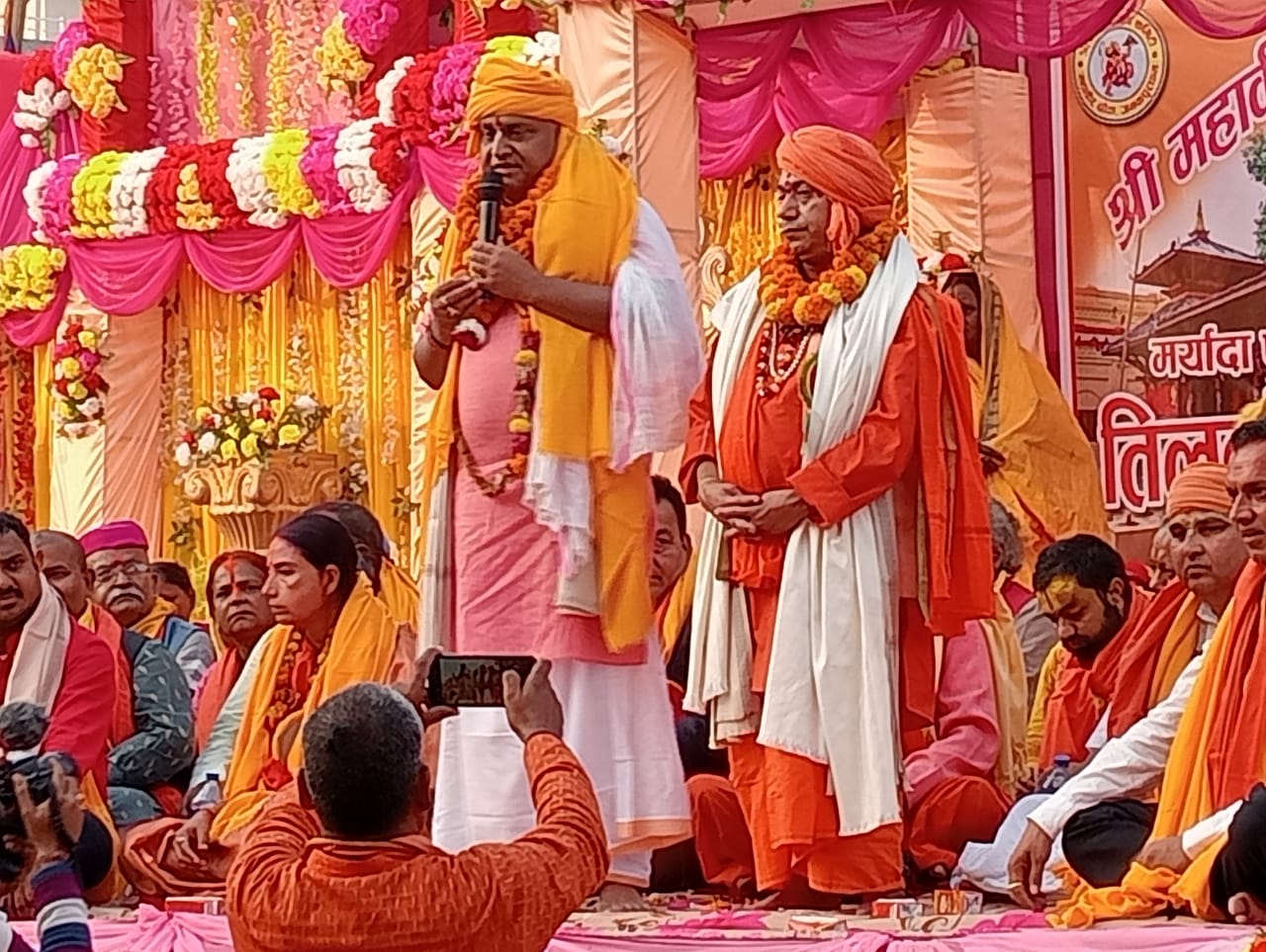 जनकपुरधाममा तिलकोत्सव कार्यक्रम सम्पन्न