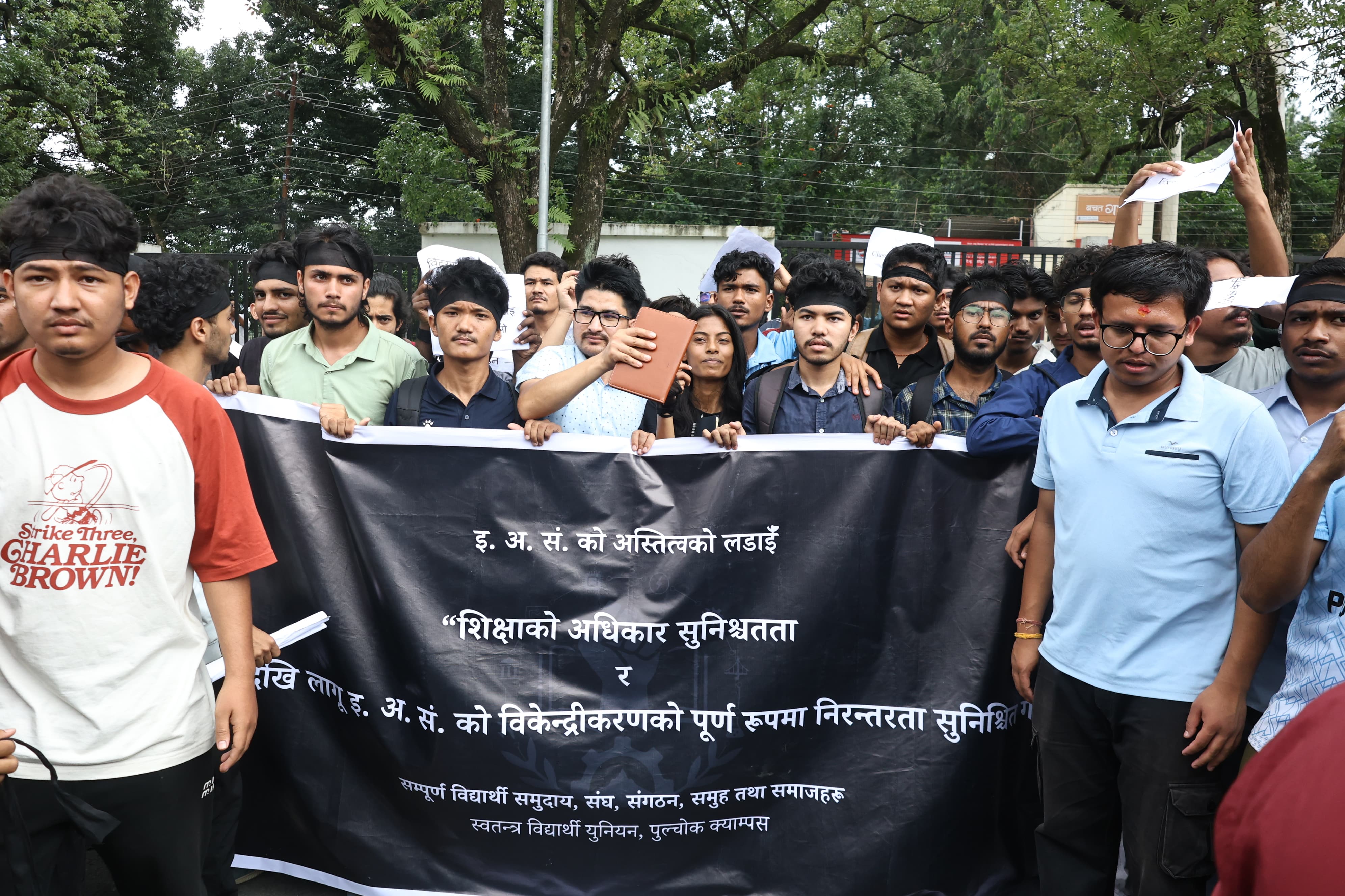 IOE-student-protest-(3)-1753001467.jpeg