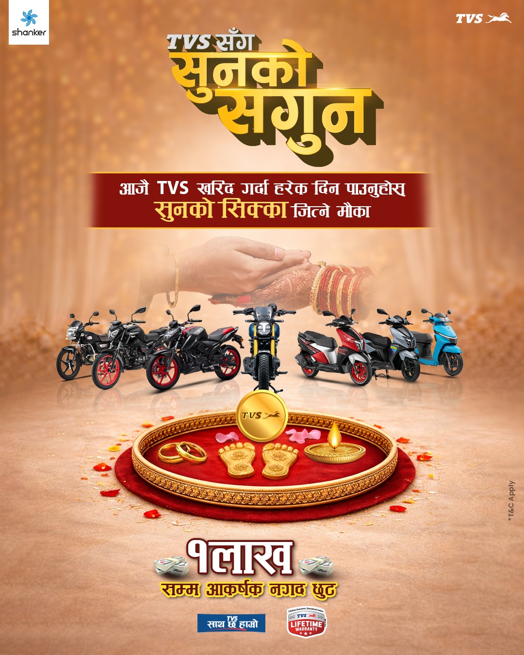 ‘टीभीएससँग सुनको सगुन’ विशेष अफर, सुनको सिक्का जित्न सकिने