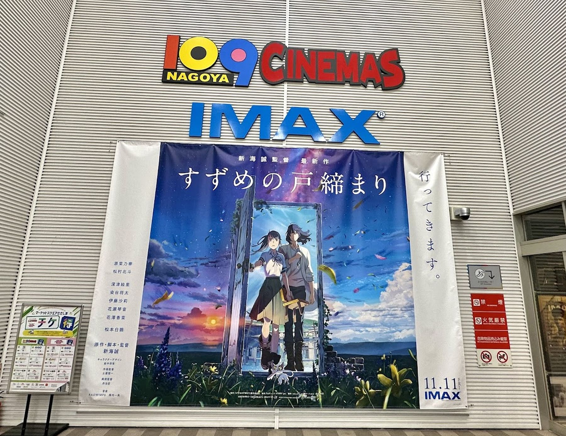 Imax-1773826853.jpg
