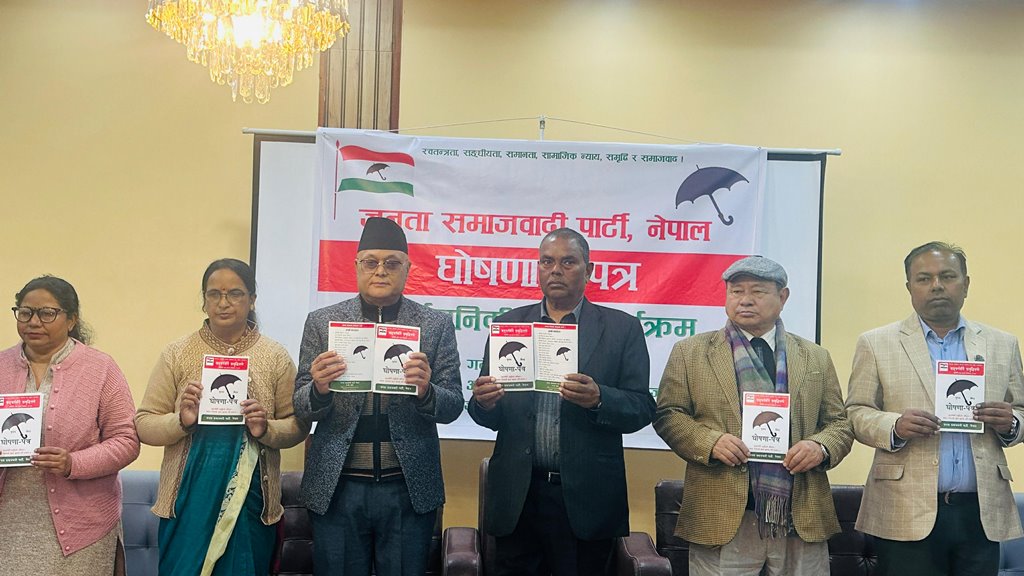 शिक्षामा व्यापारीकरण रोक्ने जसपा नेपालको घोषणापत्र, शिशूदेखि उच्च शिक्षासम्म निःशुल्क
