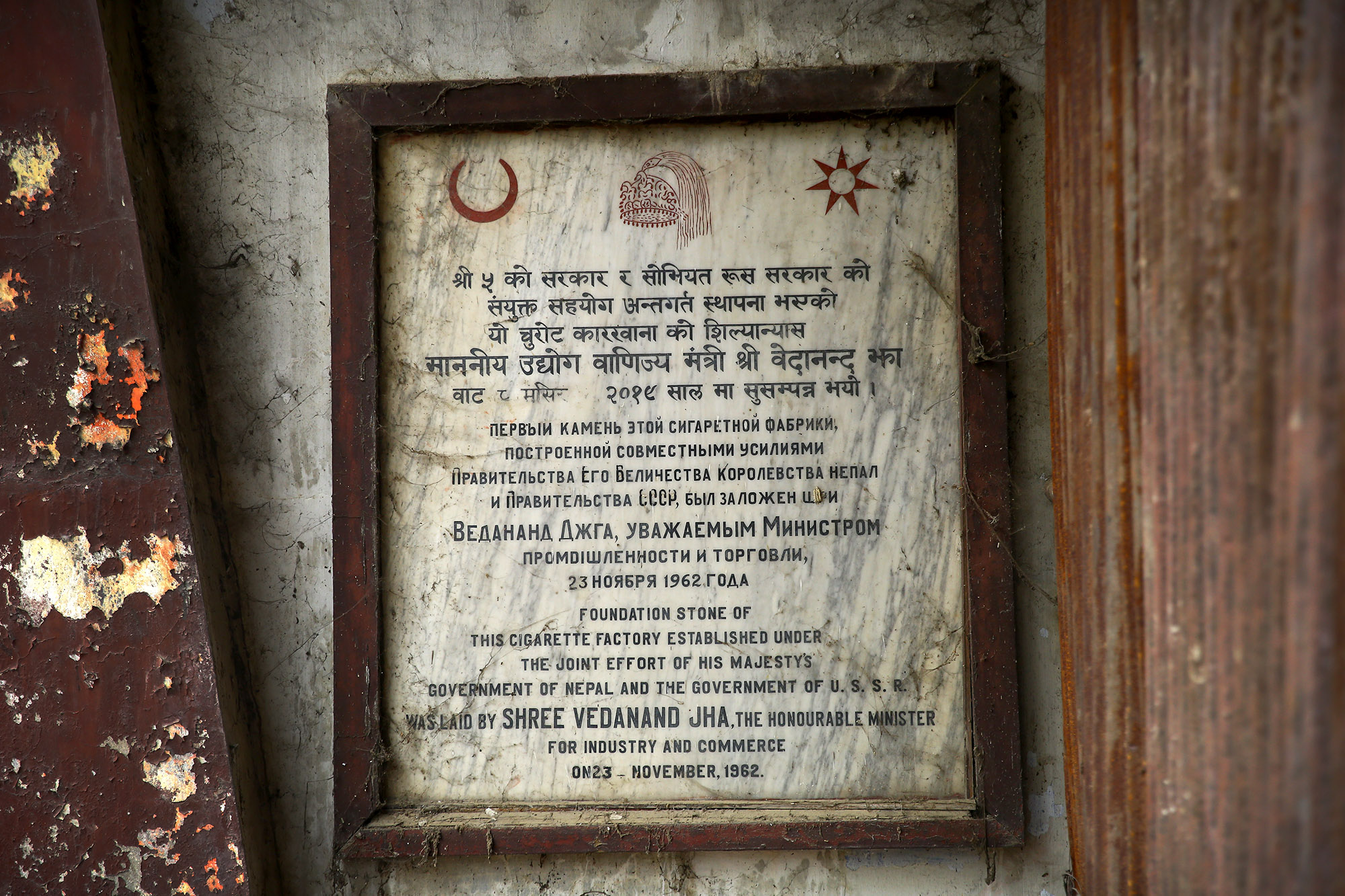 Janakpur_Churot_Karkhana_NPL_PCT-(14)-1775881904.JPG
