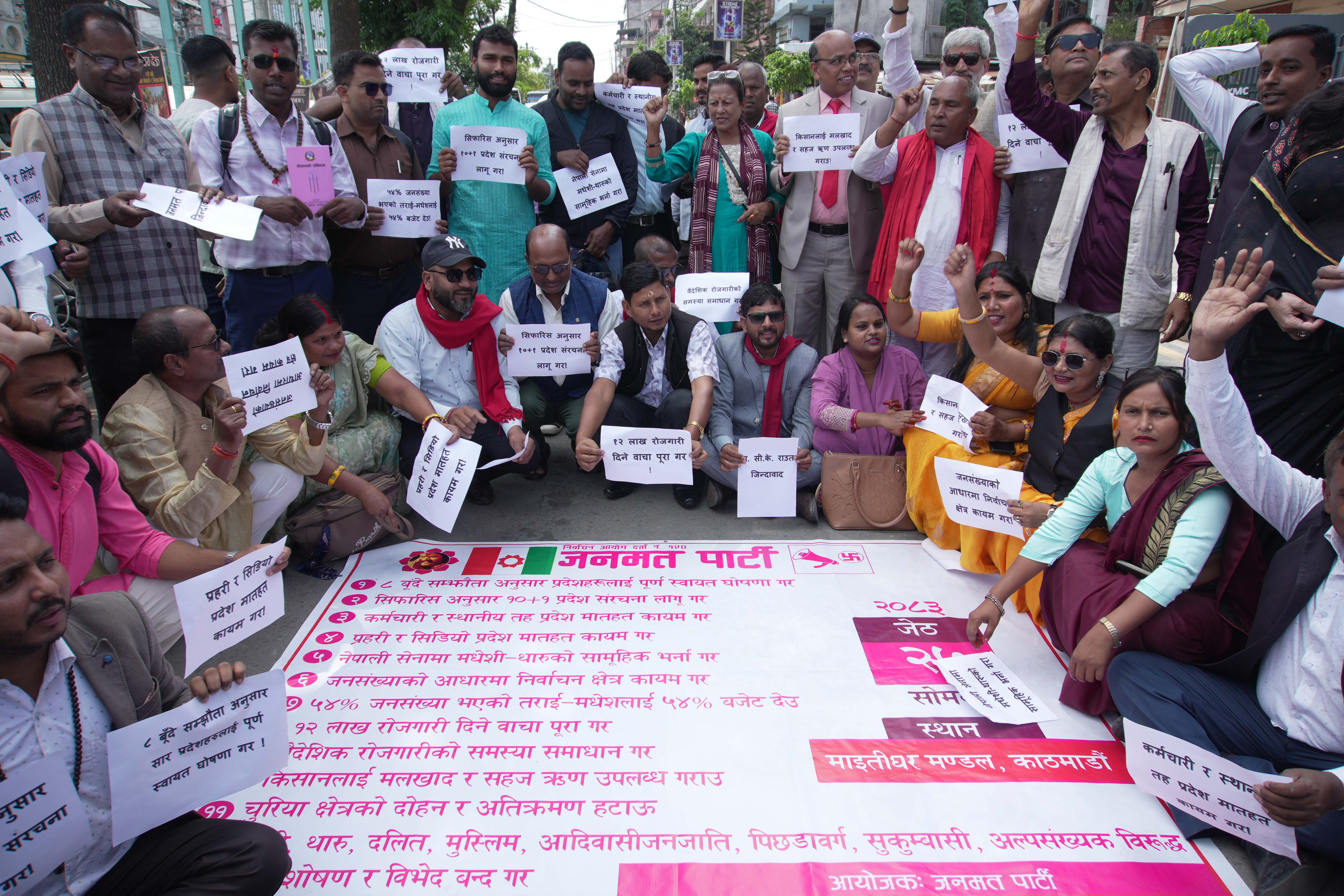 Janamat-Party_-1552-1780896422.jpg