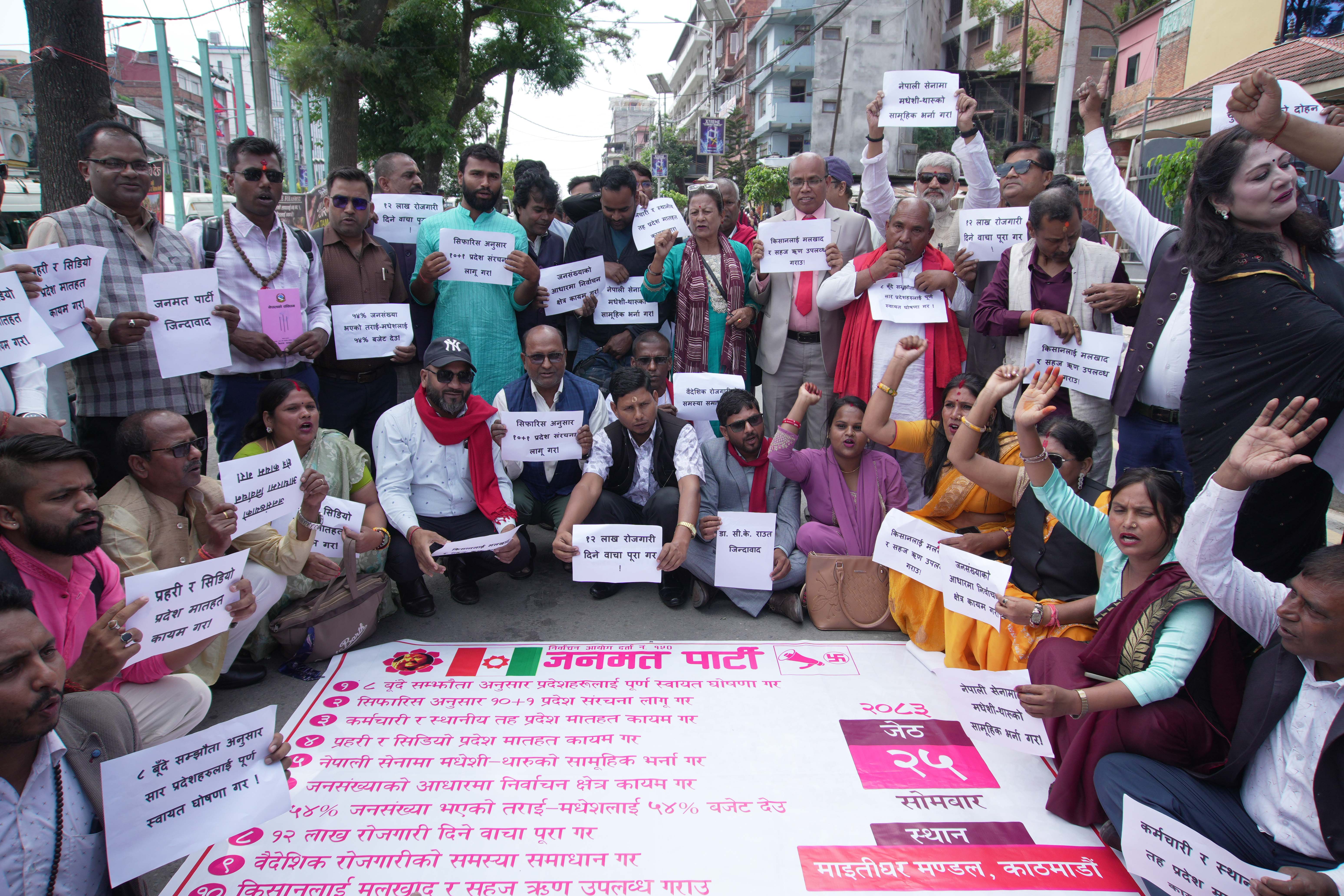 Janamat-Party_-1556-1780896435.jpg