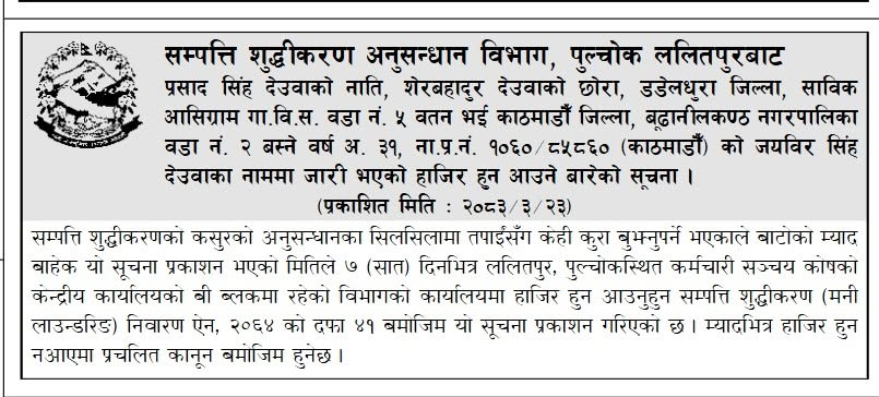 Jaya-notice-1783392865.jpg