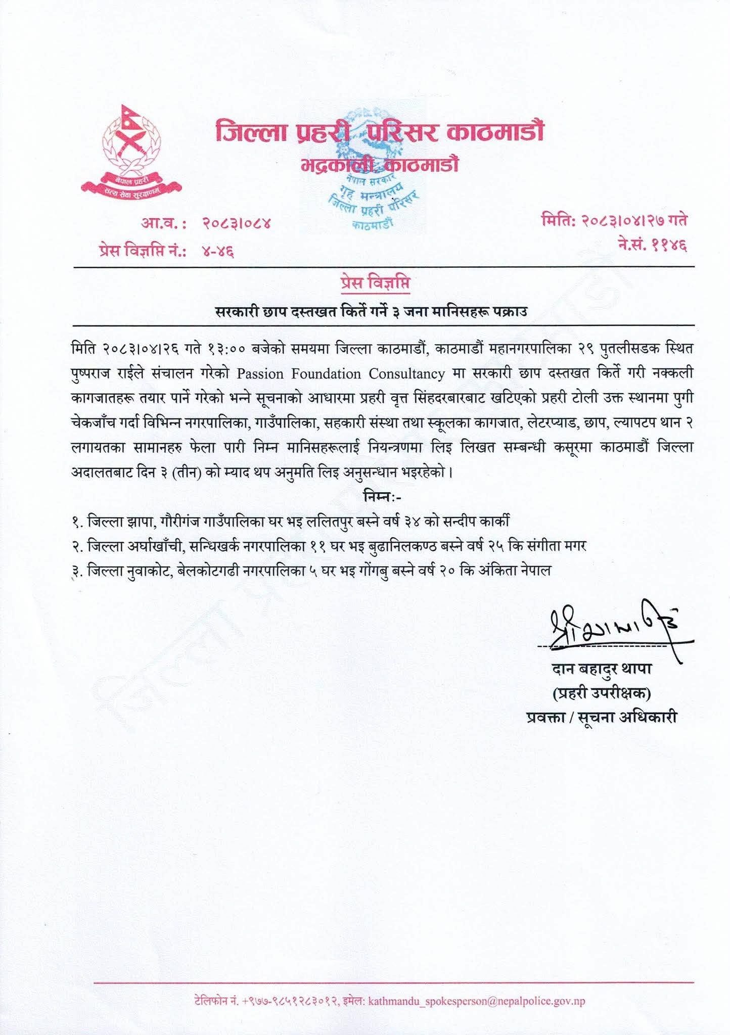 Jilla-Police-1786614465.jpg
