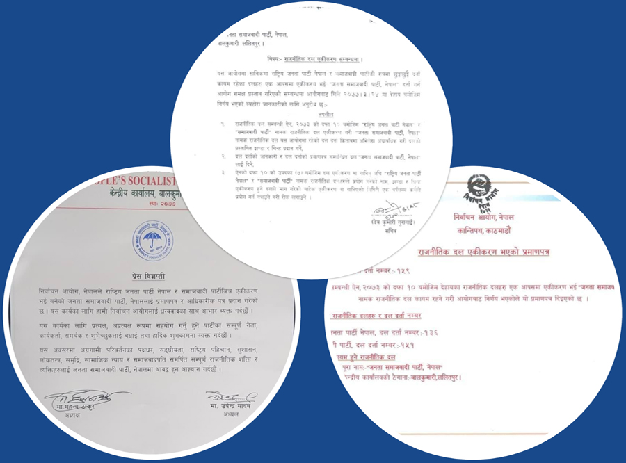 जसपा : नम्बर १५९