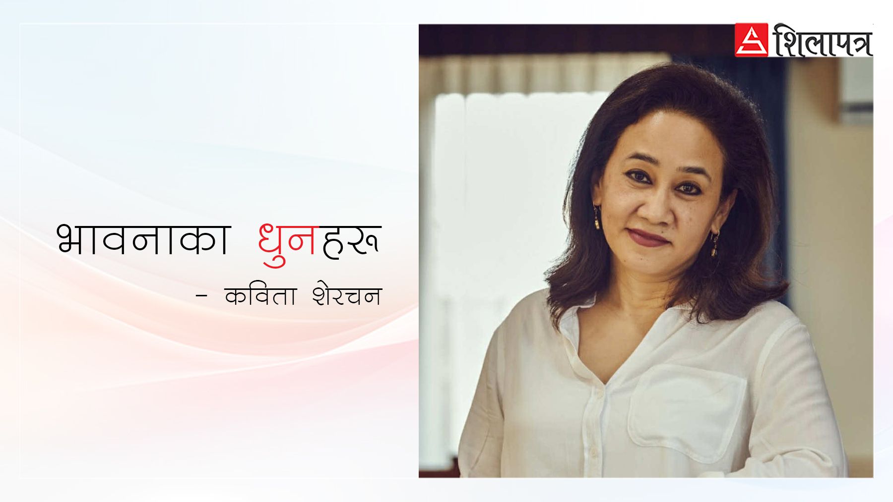 'नारायणहिटी पार्क' देख्ने आशा