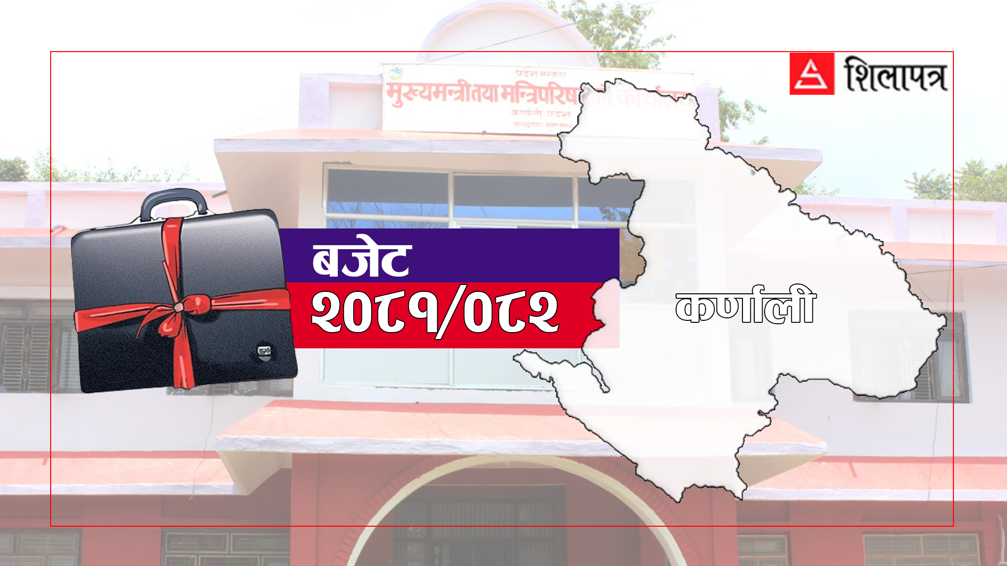 खर्च नहुने बजेटले कसरी बदलिन्छ कर्णाली ?