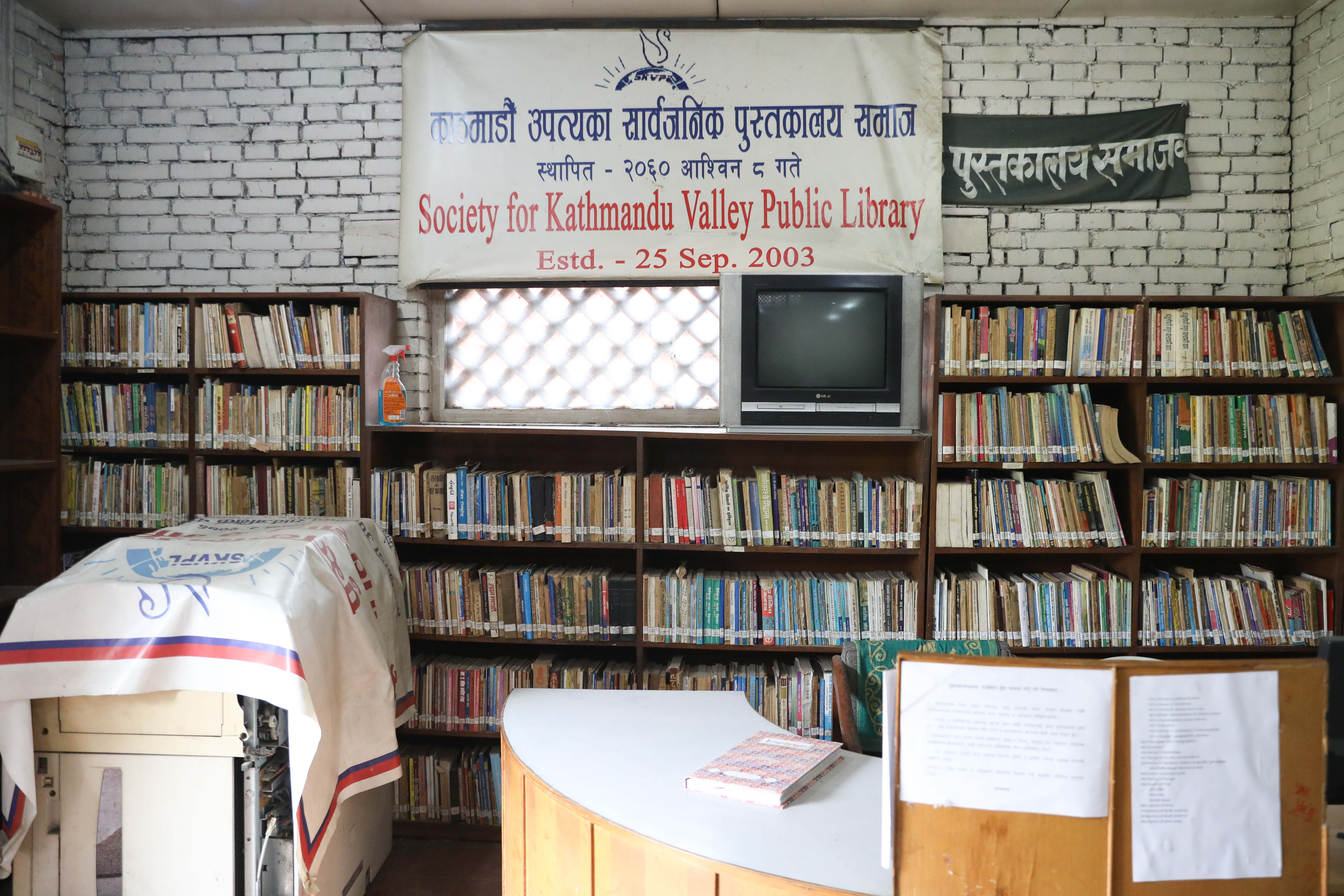 Kathmandu-public-library-open-_-533-1785929318.jpg