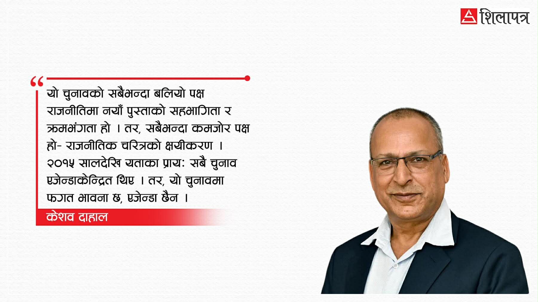 हेलो झापा ! तिमीलाई मेरो प्रश्न कस्तो लाग्यो ?