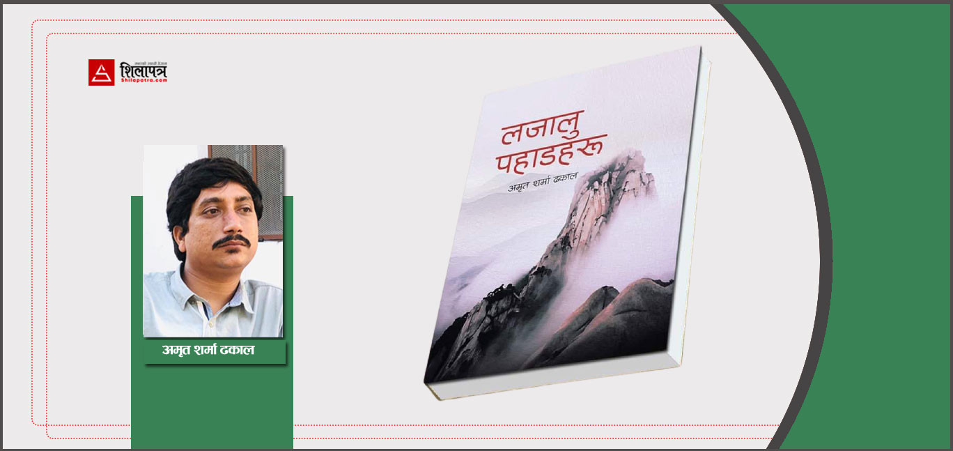 जङ्गली फूलजस्तो सुगम गीत एकनास फुलिरह्यो