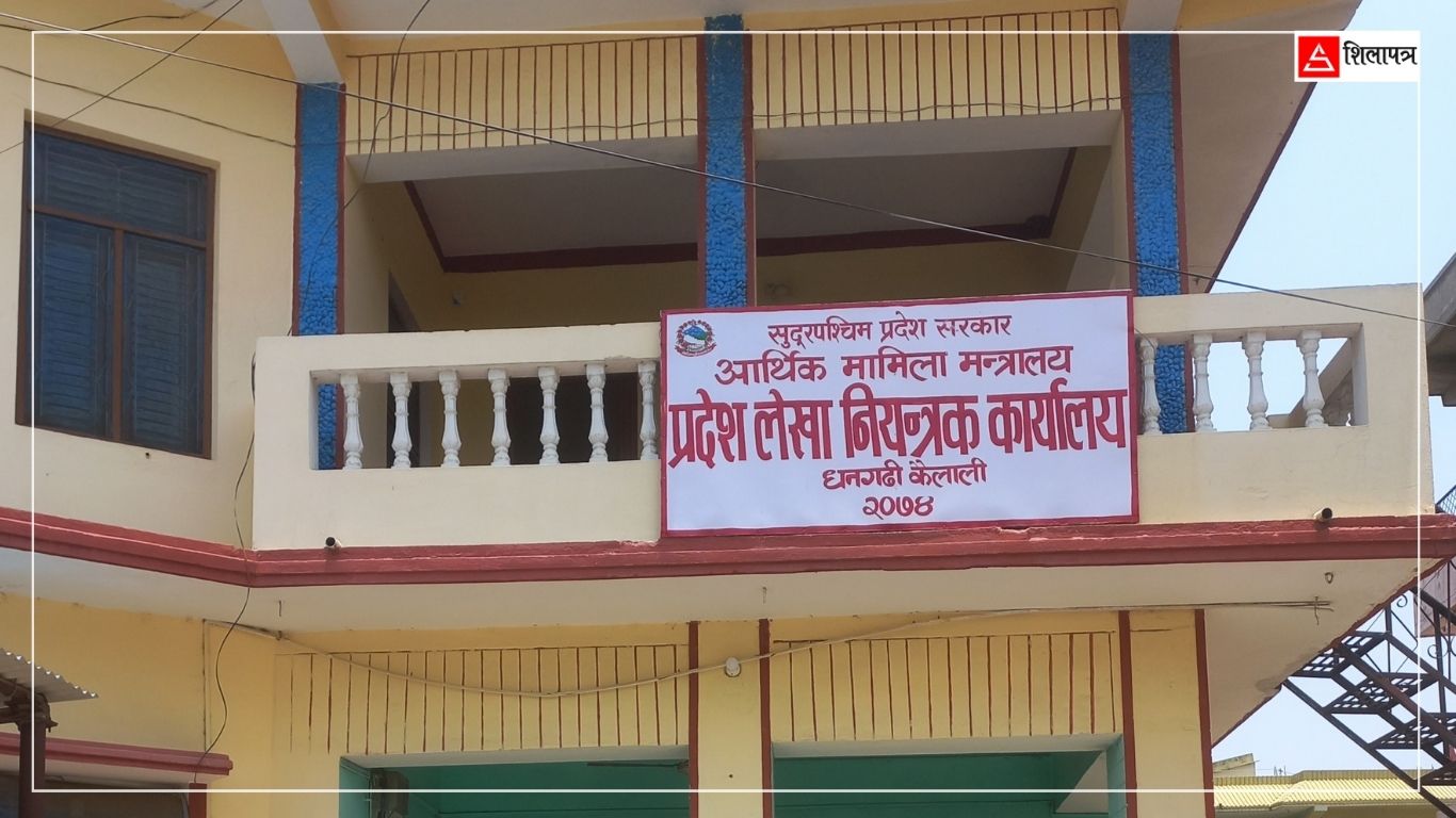 सुदूरपश्चिम सरकारको खर्च अहिलेसम्मकै न्यून, ७७ प्रतिशत बजेट बाँकी