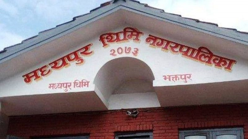 मध्यपुरथिमि नगरपालिका एशियन अवार्डबाट पुरस्कृत