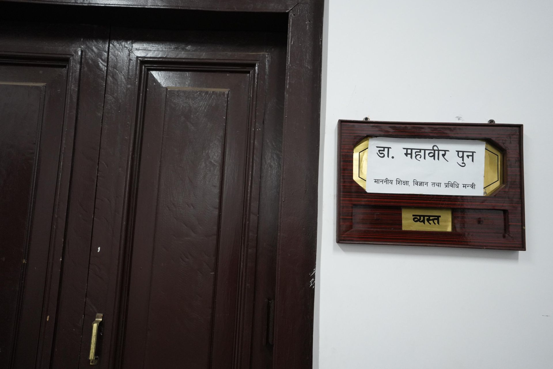 Mantri-ko-lagi-saman_nepal-photo-library-(6)-1758636848.jpg
