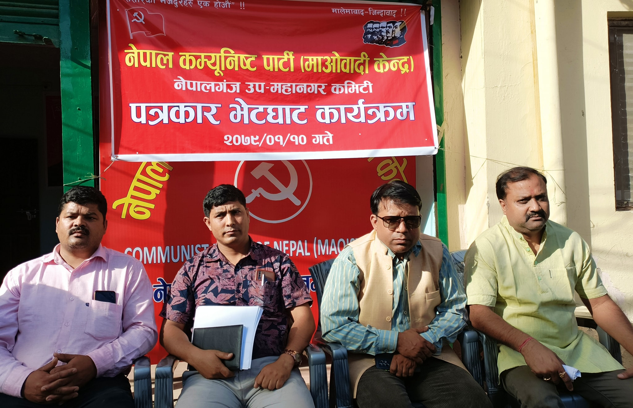 नेपालगञ्जमा गठबन्धन धरापमा, माओवादी केन्द्रले मेयर/उपमेयरसहित २३ वडामै उम्मेदवार उठाउने