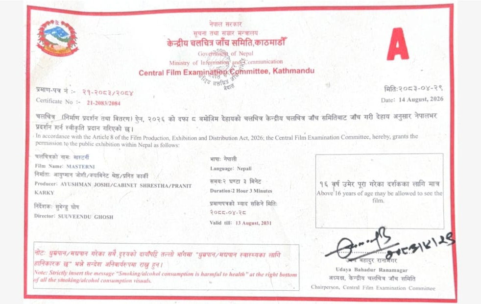 Mastarni-Certificate-1786947088.jpg