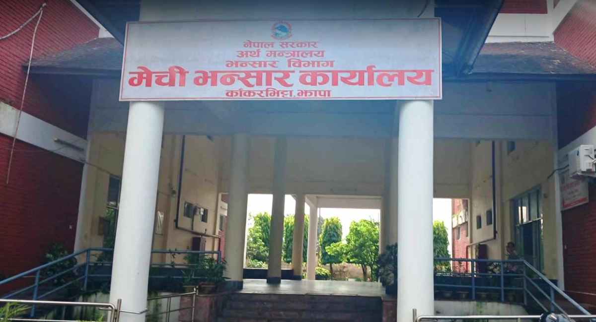 मेची भन्सारको सफलता : तीन महिनामा लक्ष्यको ९५ प्रतिशत राजस्व संकलन