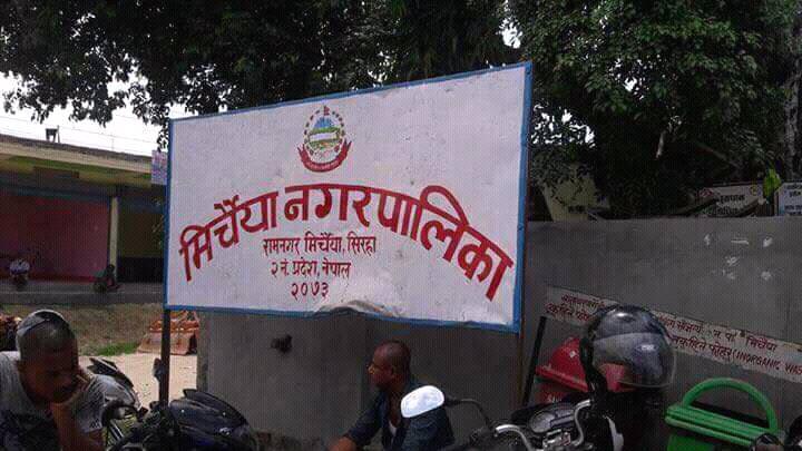 आजदेखि सिरहाको मिर्चैयामा लकडाउन