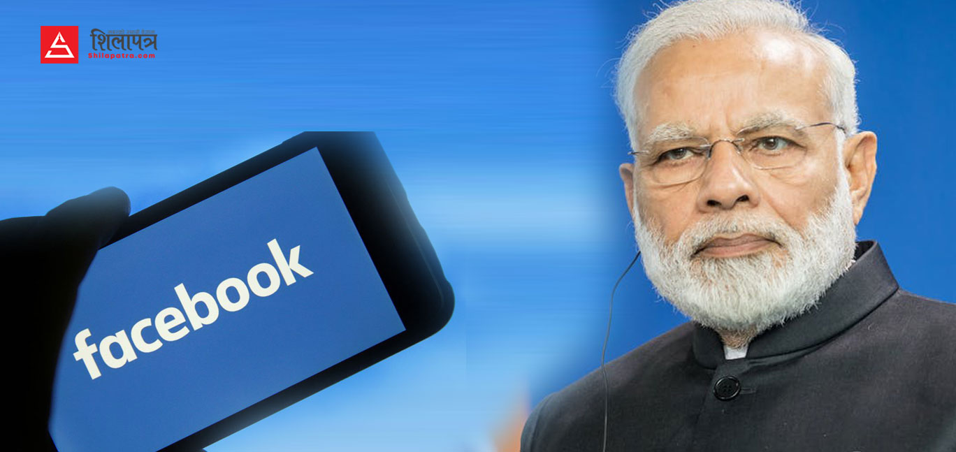 आमनेसामने बन्दै फेसबुक र भारतीय राजनीति 