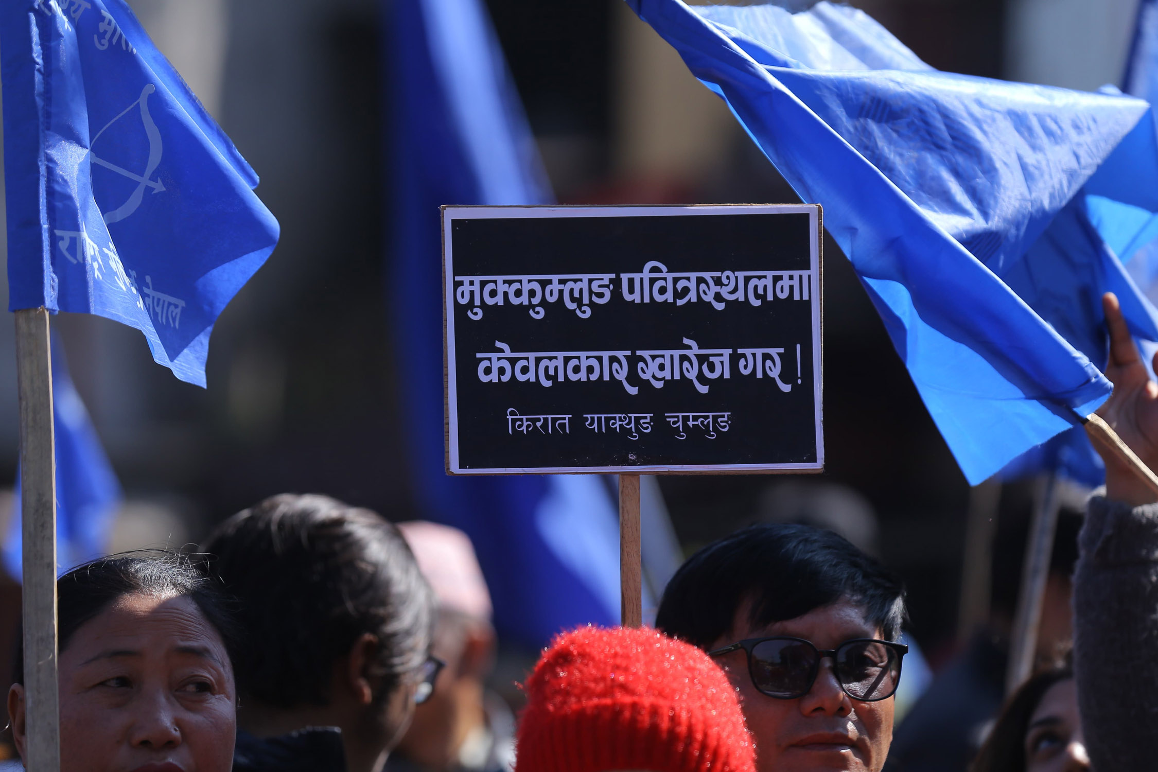 Mukkumlung-Protest_Nepal-photo-library11-1738575339.jpg