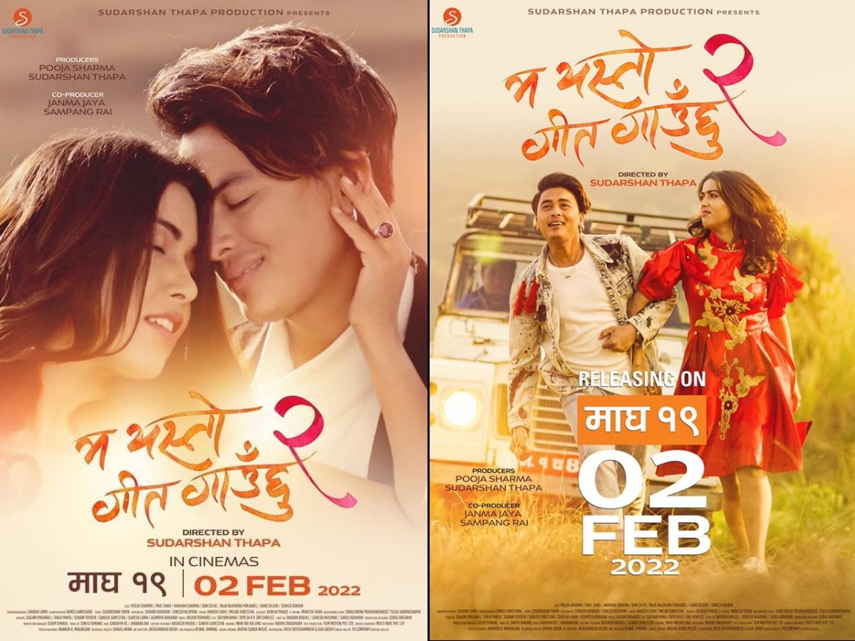 'म यस्तो गीत गाउँछु २'ले तोक्यो रिलिज मिति
