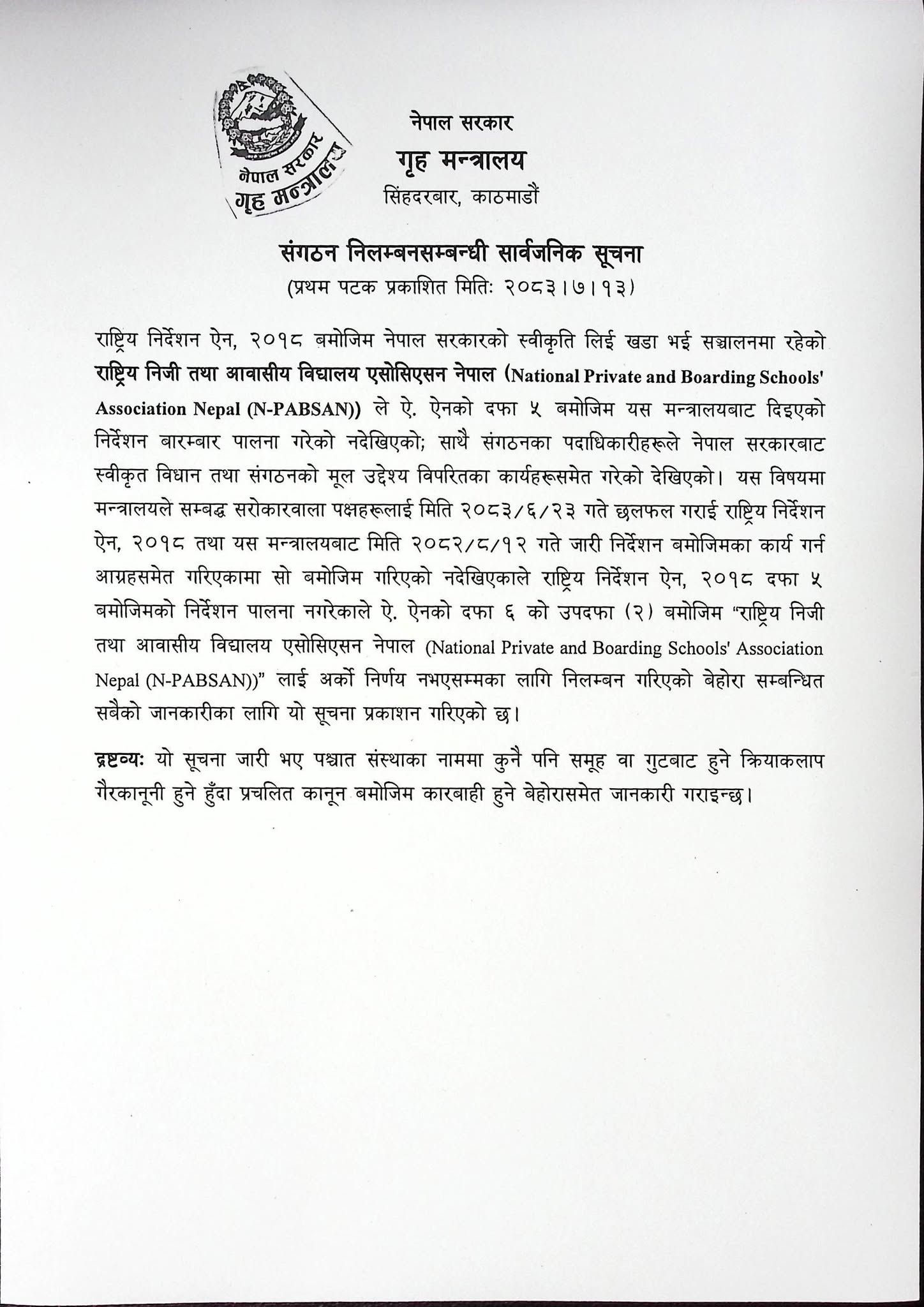 N-Pabson-1793353281.jpg