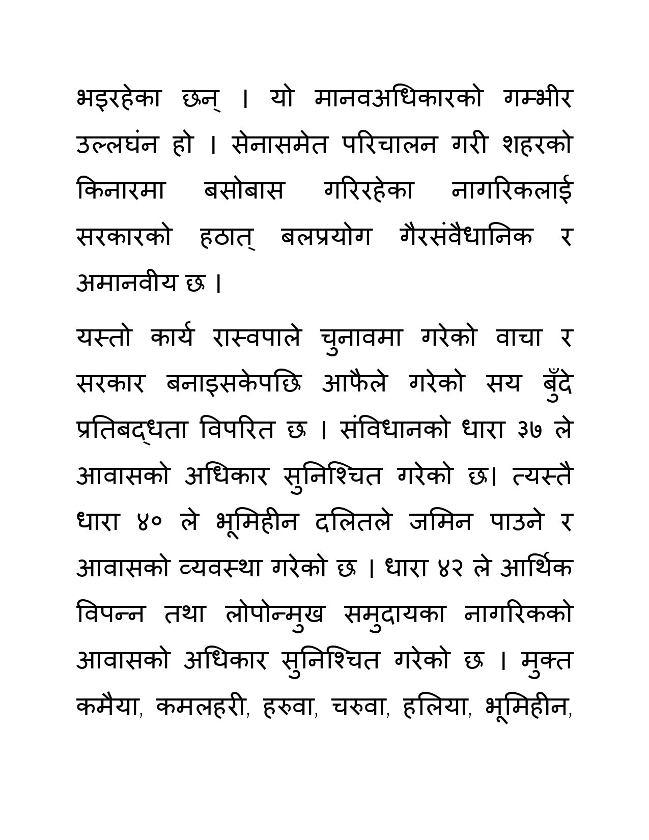 NAGARIK-APPEAL-NEPALI-FINAL-4-may-2026_page-0003-1777880548.jpg
