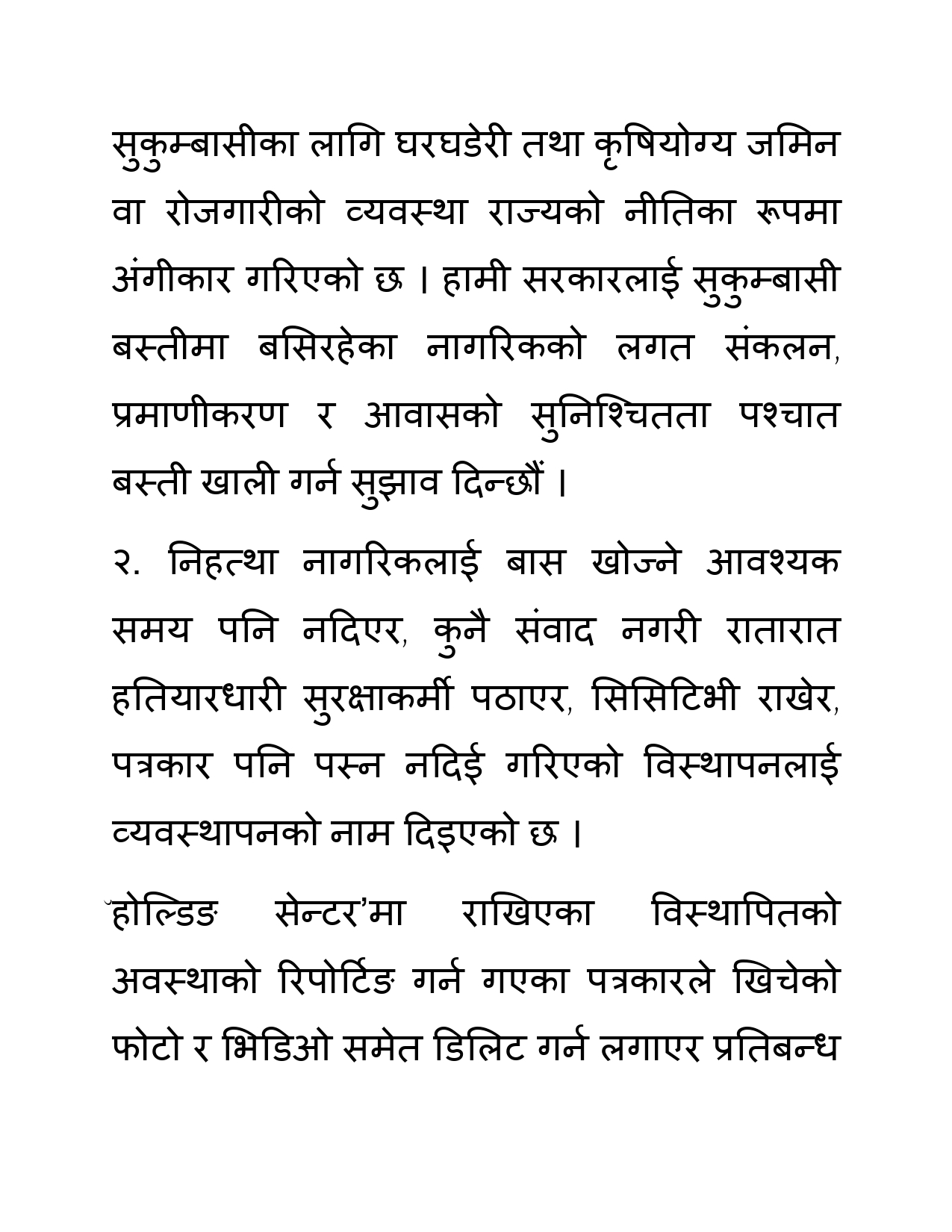 NAGARIK-APPEAL-NEPALI-FINAL-4-may-2026_page-0004-1777880557.jpg