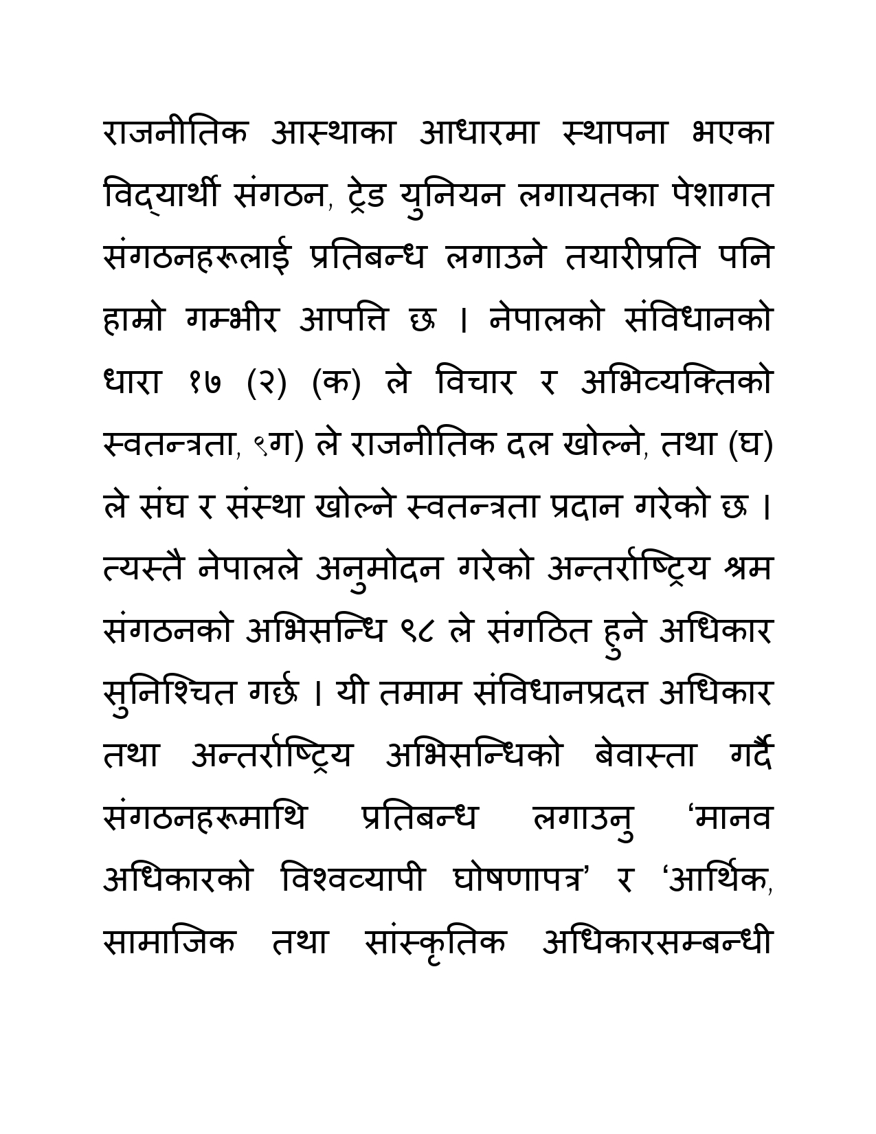 NAGARIK-APPEAL-NEPALI-FINAL-4-may-2026_page-0007-1777880586.jpg