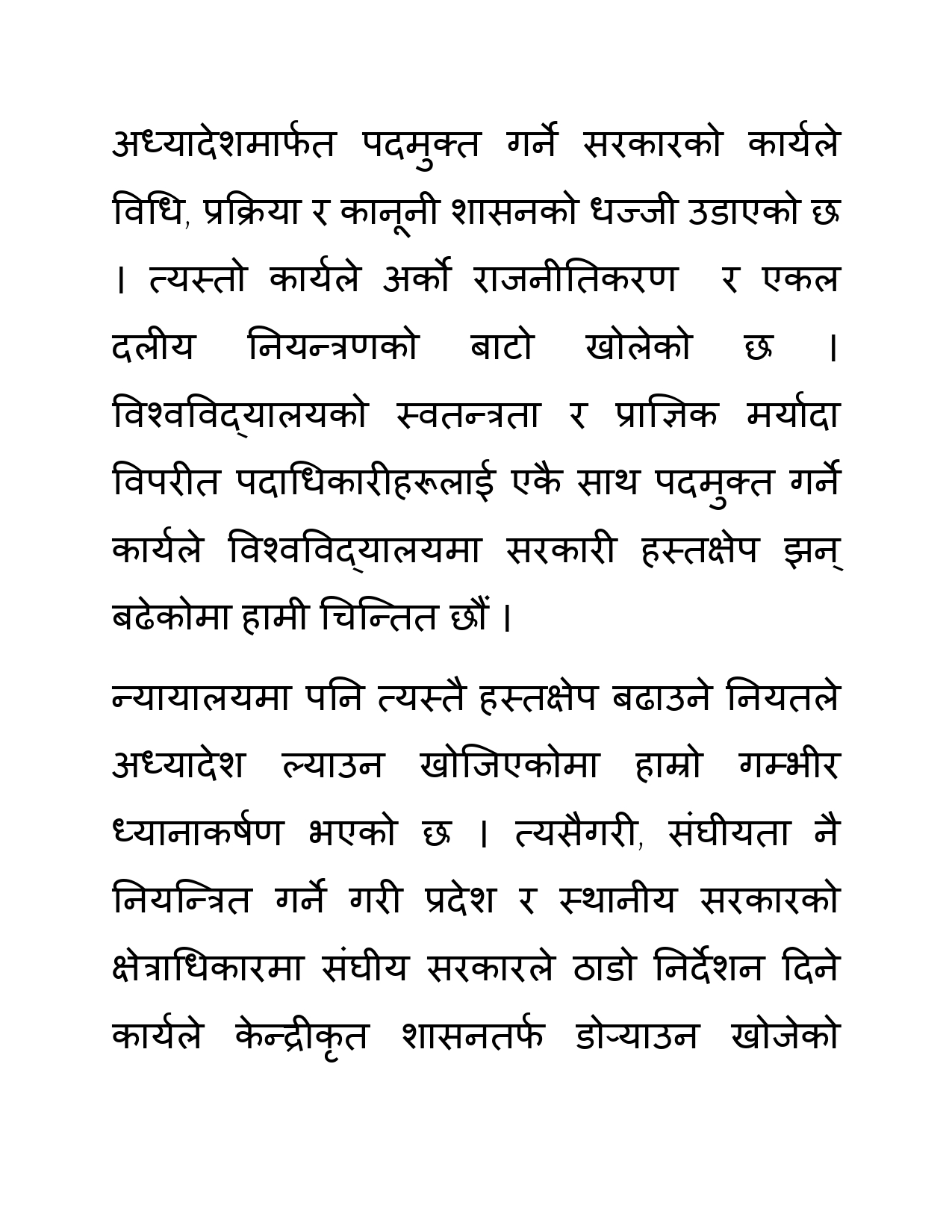 NAGARIK-APPEAL-NEPALI-FINAL-4-may-2026_page-0009-1777880609.jpg