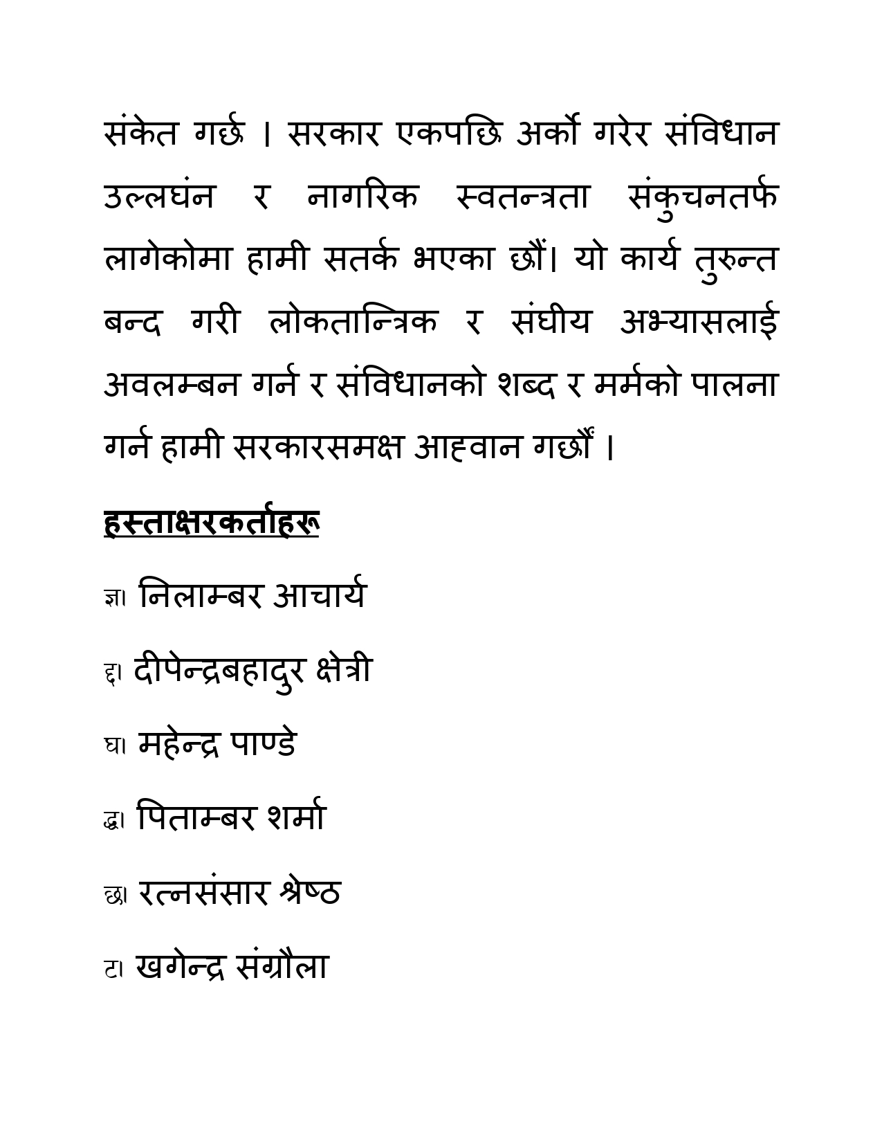NAGARIK-APPEAL-NEPALI-FINAL-4-may-2026_page-0010-1777880617.jpg