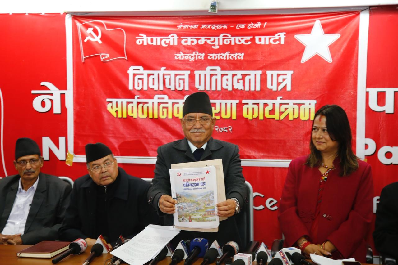 नेकपाको उद्घोष  : प्रत्येक वर्ष ५ लाखलाई रोजगारी, ५ वर्षमा गरिबी ५ प्रतिशतमा झार्ने