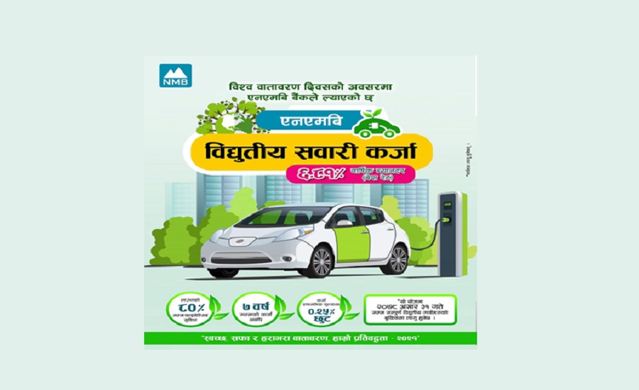 एनएमबी बैंकले विद्युतीय सवारी र साइकल किन्‍न सुलभ कर्जा दिने