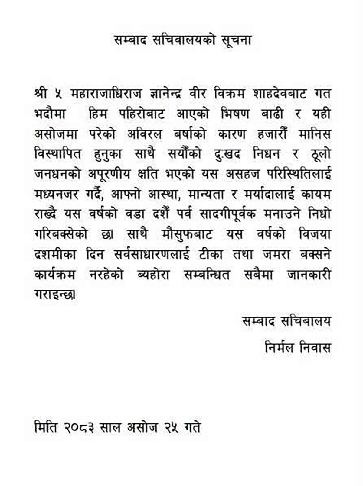 NOTICE-1791686775.jpg
