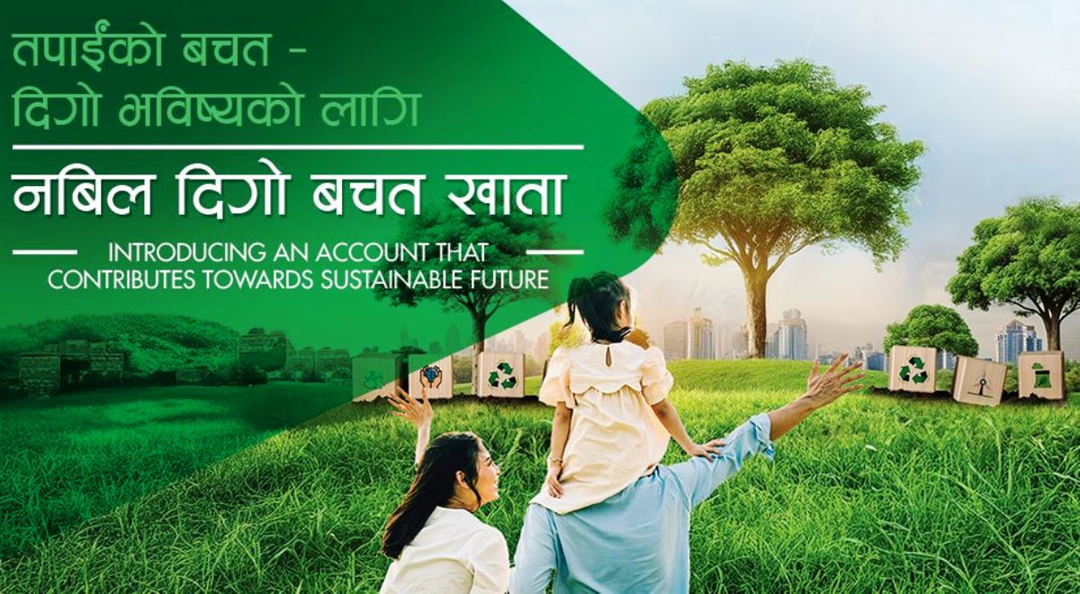 नबिल बैंकले ल्यायो ‘नबिल दिगो बचत खाता’