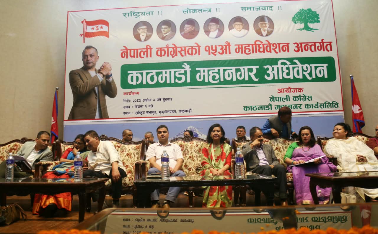 Nepali-Congress-Kathmandu-Adhibesan_NPL-(1)-1790163971.jpeg